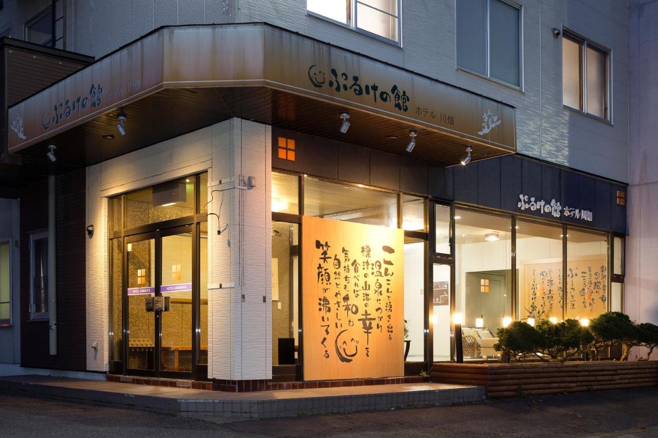 Puruke-No-Yakata Hotel Kawabata Shibetsu  Екстериор снимка